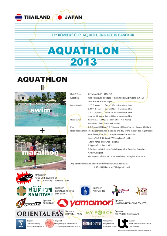 aquathlon2013E.pdf